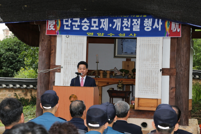 영암군, 4349년 단군제 및 개천절 기념식 개최 이미지 2
