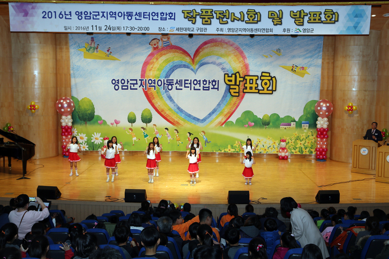 영암군 지역아동센터 아동 재능발표회 개최 이미지 1