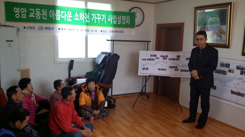 영암 교동천 아름다운 소하천 가꾸기  정비사업 주민 설명회 성황리 개최 이미지 1