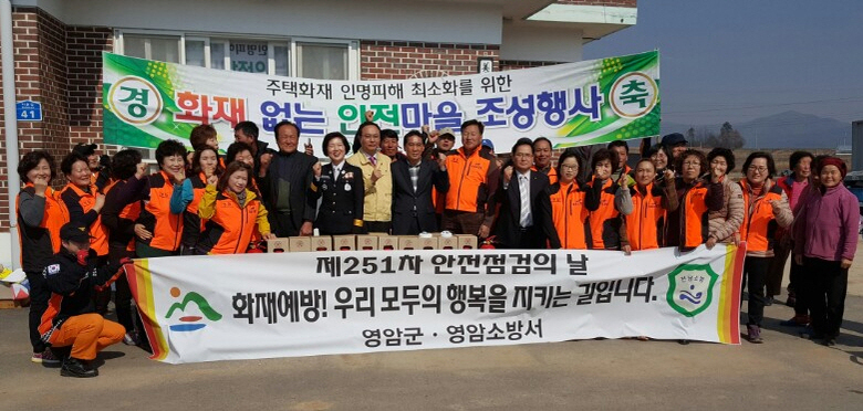영암군 제251차 안전점검의 날 보도자료 이미지 1