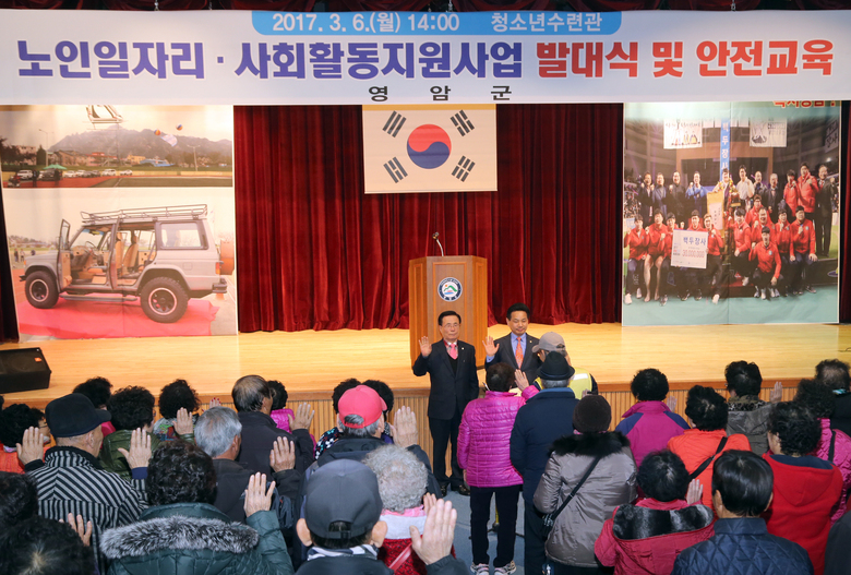 노인일자리 발대식 이미지 2