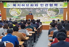 영암읍, 지역사회보장협의체 정기회의 개최