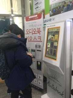 영암군 도서관 오디오북 키오스크 서비스 실시 이미지 1