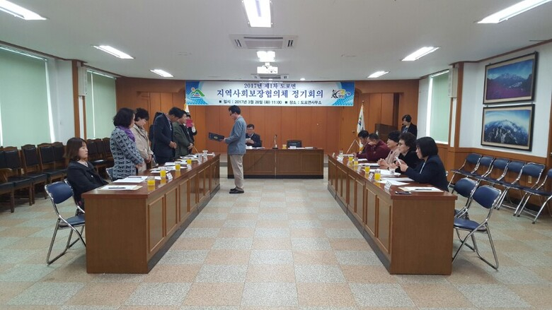 도포면 복지협의체는 어려운 이웃을 살펴요. 이미지 2