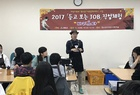 영암군 청소년, 다양한 직업체험을 통해 꿈을 키워요!