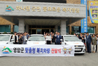 영암군 찾아가는 복지행정 구현을 위한 맞춤형복지팀 드림카 운영