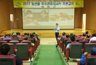 영암군, 농산물 우수관리 인증으로 “바른먹거리”제공