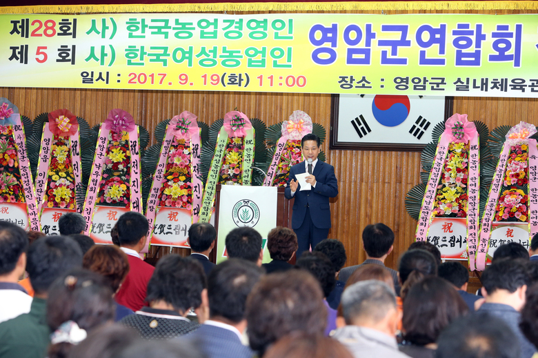 2017 한농연, 한여농 영암군연합회 전진대회 성황리 개최 이미지 1