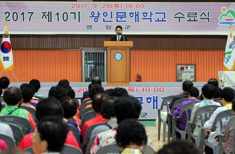 2017 제10기 왕인문해학교 수료식 및 체험학습 개최 이미지 2