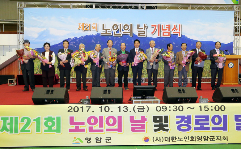영암군, 『제21회 노인의 날』 기념행사 개최 이미지 1