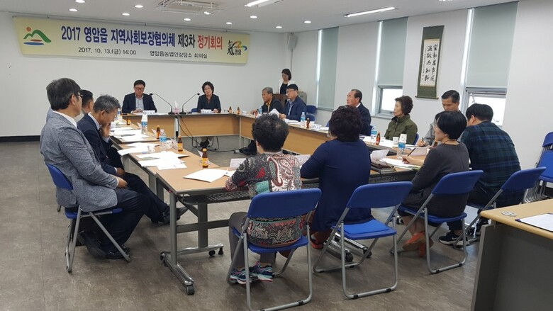 영암읍, 지역사회보장협의체 3차 정기회의 개최 이미지 1