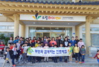 영암군 드림스타트 부모와 함께하는 진로체험 운영