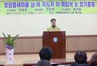 영암군 영암읍 새마을 지도자 정기총회개최