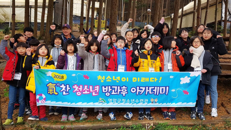 영암군 청소년수련관 방과후아카데미 힘찬 기지개!! 이미지 1