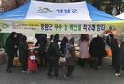 영암군, 서울 영등포구청서“농부의 시장”개장