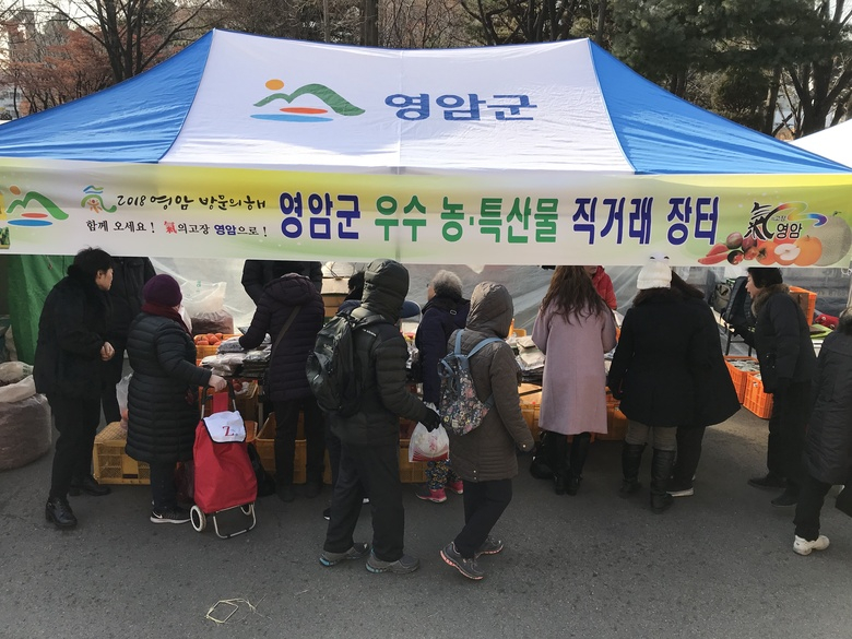 영암군, 서울 영등포구청서“농부의 시장”개장 이미지 1