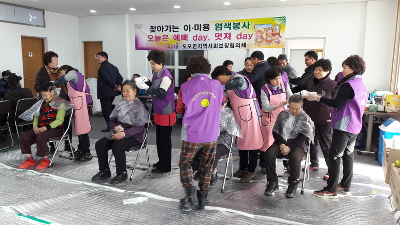 도포면 찾아가는 이․미용 염색봉사 실시 이미지 1