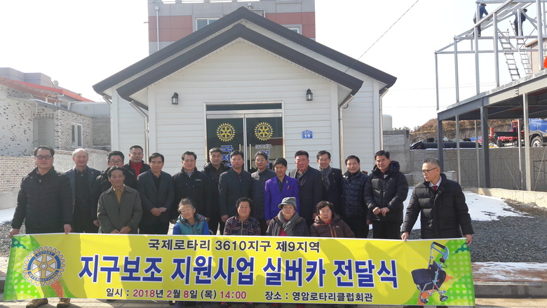 영암읍로타리클럽, 실버카 기탁 이미지 1