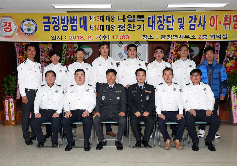 영암 금정면방범대 정찬기 대장 취임 이미지 1