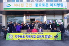 시종면, 따뜻한 온정의 손길 50년만의 한파 녹여 !