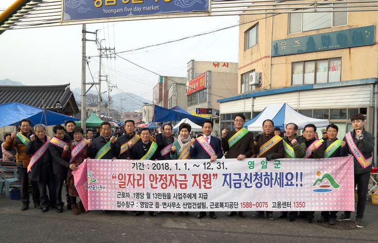 영암군, 설명절 전통시장 활성화 캠페인 실시 이미지 1