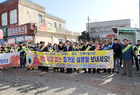 제263차 안전점검의날 보도자료