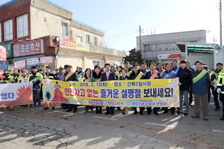 제263차 안전점검의날 보도자료 이미지 1