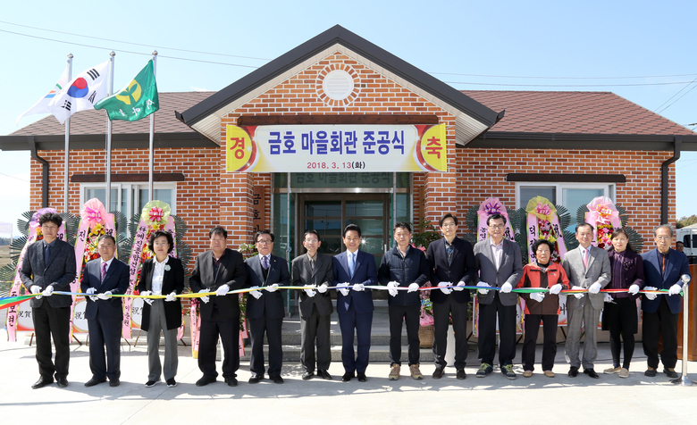 덕진면 금호마을회관 준공 이미지 1