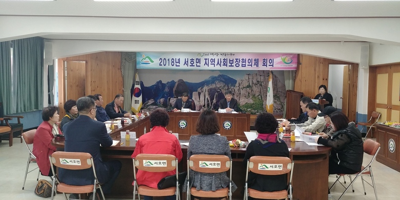 서호면 지역사회보장협의체 정기회의 개최 이미지 1