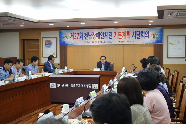 영암군. 2019년 제27회 전라남도장애인체육대회 준비 시동 이미지 1