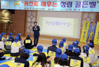 영암군 “퀴즈로 배우는 청렴골든벨”대회 개최