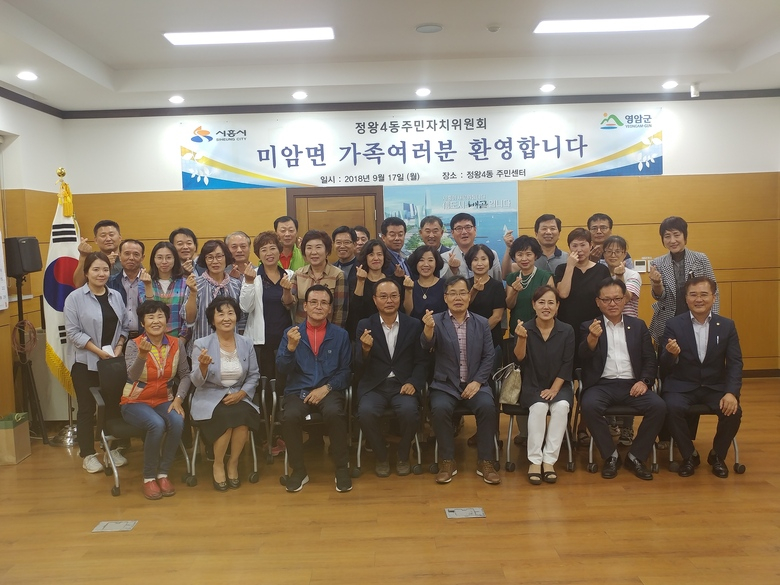 영암군 미암면-시흥시 정왕4동 추석맞이 농특산물 직거래 장터 성황! 이미지 1