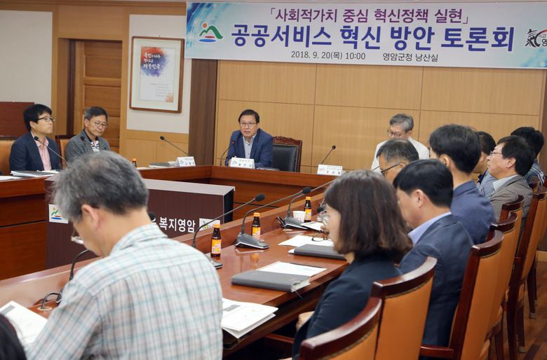영암군 사회적가치 중심 혁신 토론회 이미지 1