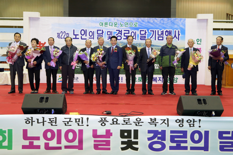 영암군, 『제22회 노인의 날』 기념행사 개최 이미지 2