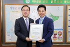 영암군, 한국지방자치경쟁력지수 우수기관 선정