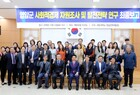 영암군, 사회적경제 자원조사 용역 최종보고회 개최