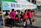 『 동네가 행복한 영암만들기』찾아가는 “희망복지장터” 개최