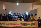 영암군, “Remember 청소년 역사문화탐방” 마무리