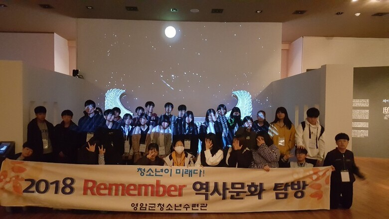 영암군, “Remember 청소년 역사문화탐방” 마무리 이미지 1