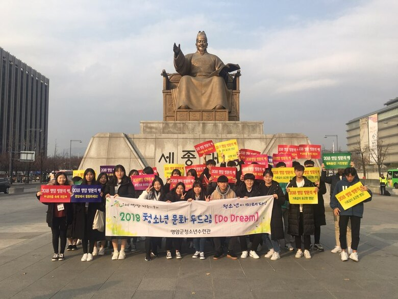 영암군, 청소년 문화 두드림 프로그램 개최 이미지 1