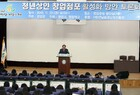 영암군, 청년상인 창업점포 활성화 방안 토론회 개최