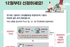 2019년 1월부터 기초생활보장 부양의무자 기준이 더 완화됩니다.