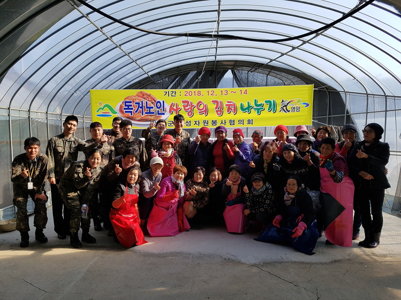 여성자원봉사협의회“사랑의 김치 담그기”행사 이미지 1