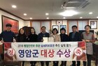 영암군, 2018 납세자보호관 추진 전국 대상 수상