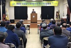 영암군, 공설묘지 재개발사업 추진 주민설명회 개최