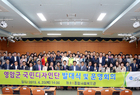영암군, 2019 국민디자인단 발대식 개최