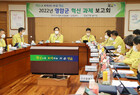 민선8기 영암군의 힘찬 도약을 위한 혁신 과제 보고회 개최