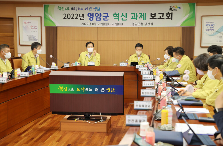 민선8기 영암군의 힘찬 도약을 위한 혁신 과제 보고회 개최 이미지 1