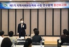 영암군, 제5기 지역사회보장계획 중간보고회 개최