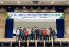 영암군, 영암군 친환경농업인연합회 임시 총회 개최